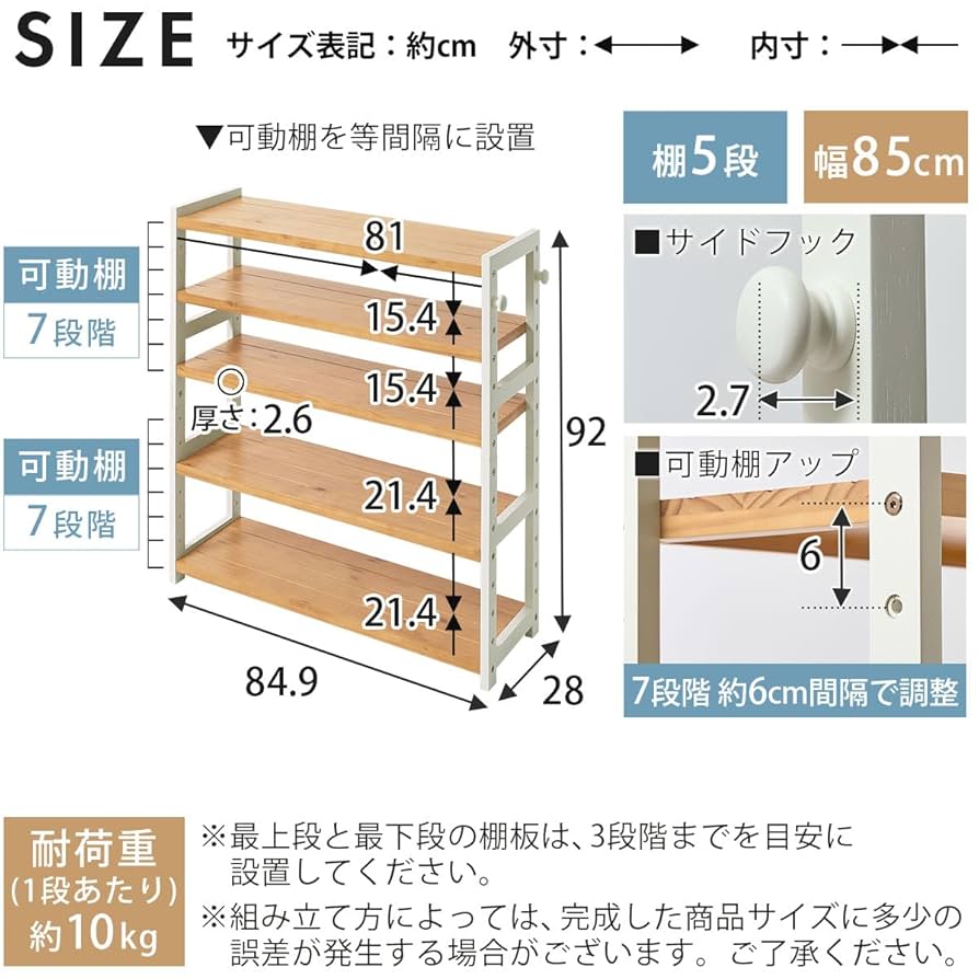 オープンラック　シューズラック 木製ラック 5段　奥行28㎝ Amazon｜ぼん家具 オープンラック 木製 5段 幅84.9×奥行28×高さ